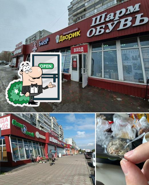 Плюшки от Ильюшки