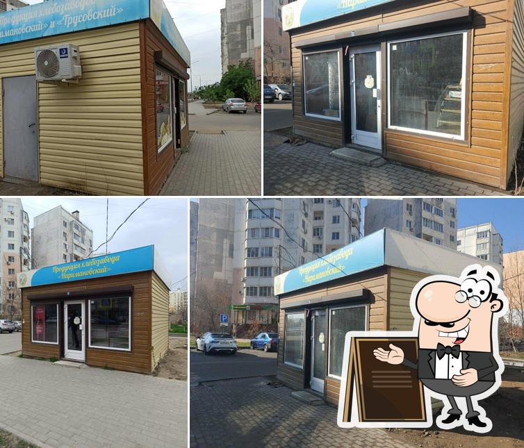 Продукция хлебозаводов Наримановский и Трусовский