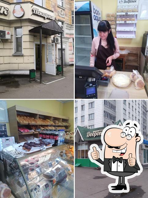 Добропек