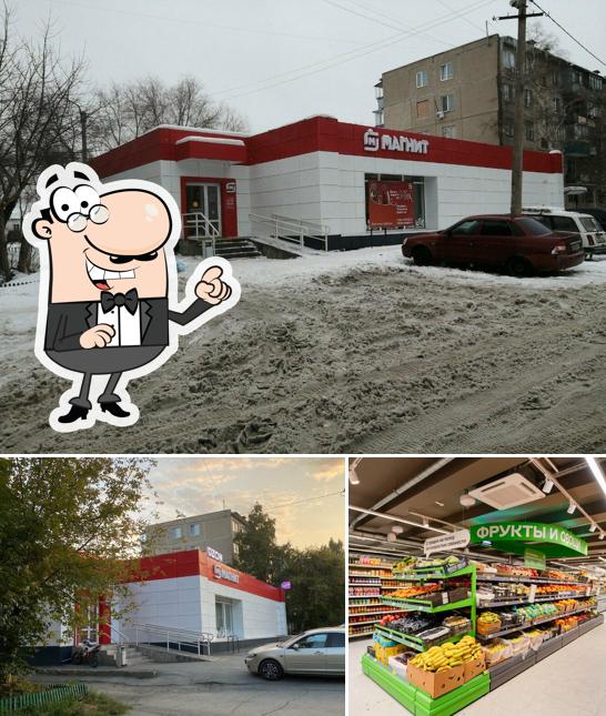 Магнит