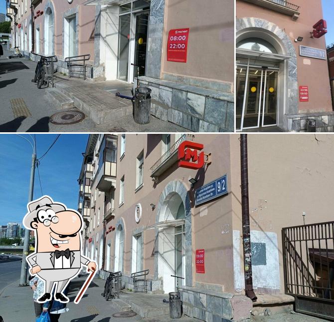 Магнит