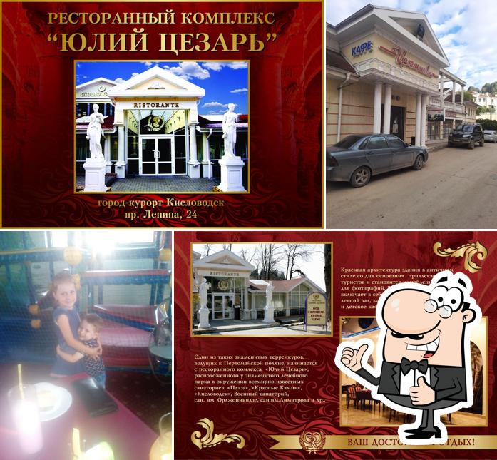 Изюминка