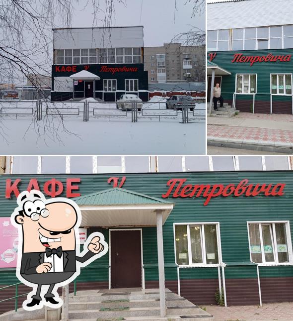 У Петровича