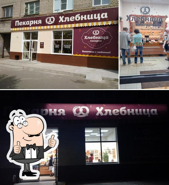 Хлебница