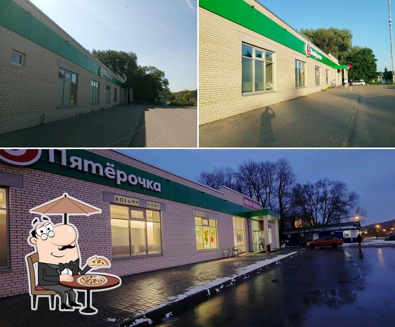 Пятёрочка
