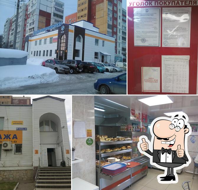Столовая ИП Гималетдинова