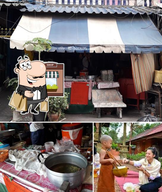 ร้าน ป้าณี