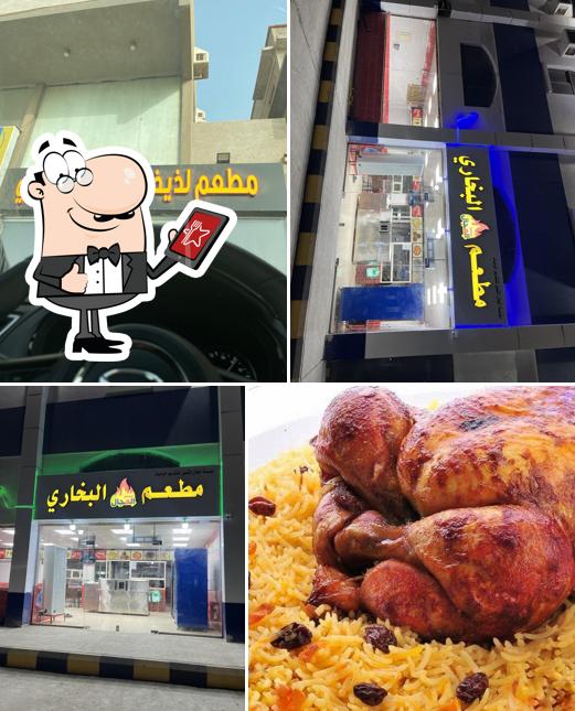 Bukhari Field Restaurant