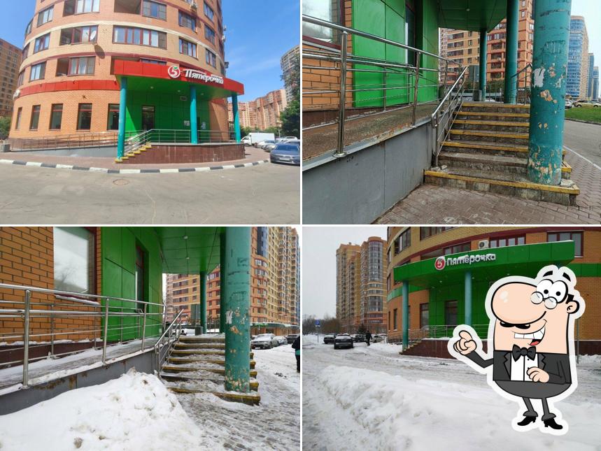 Пятёрочка