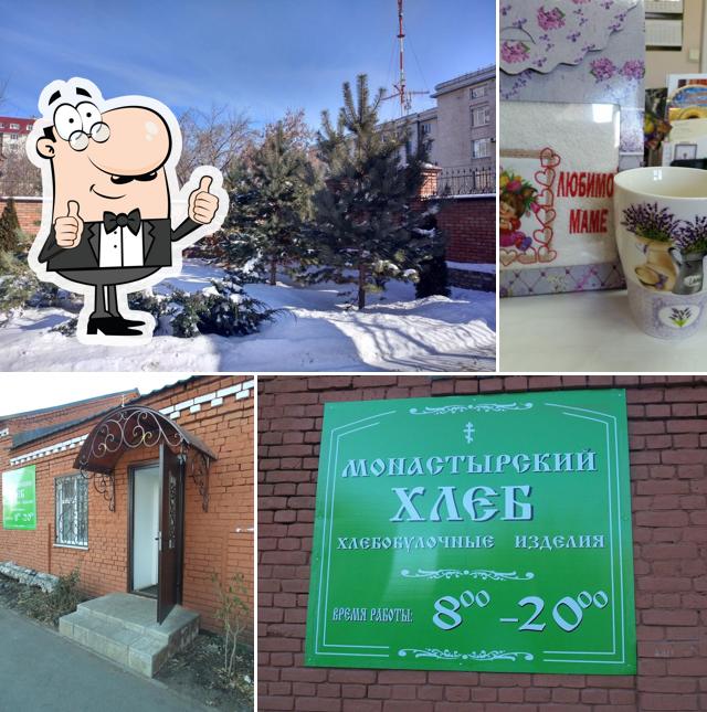 Монастырский хлеб