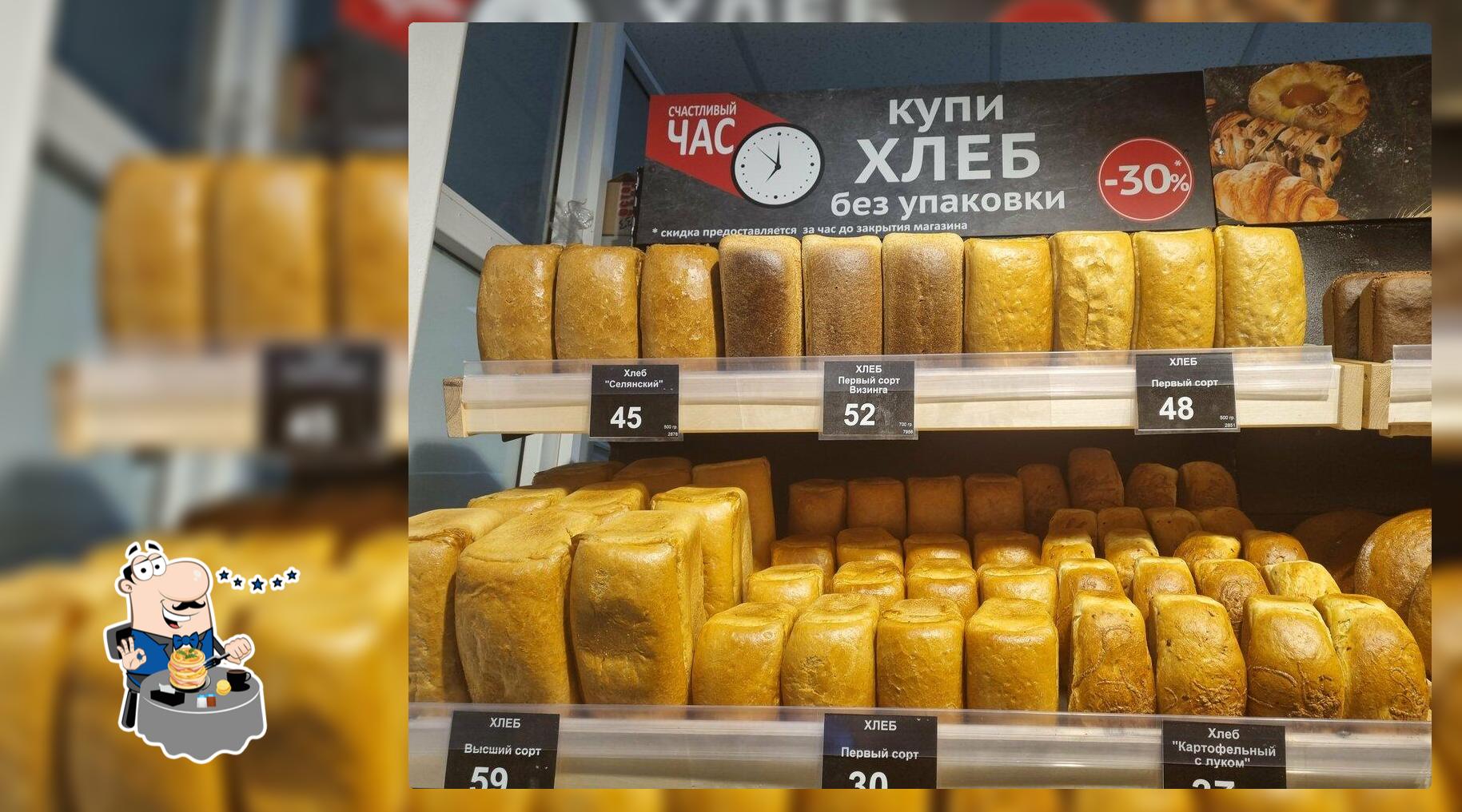 Сыктывкар хлеб