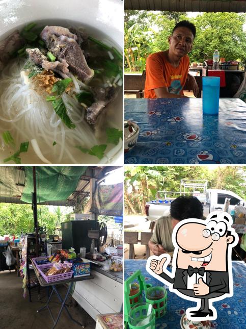 เตี๋ยว หมู่ 2