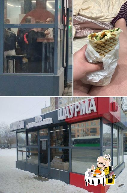Центр шашлыка