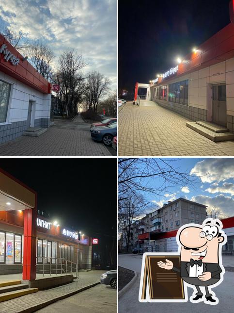 Магнит