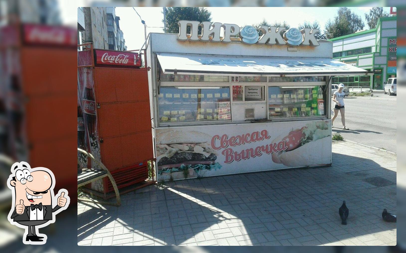 Пирожок