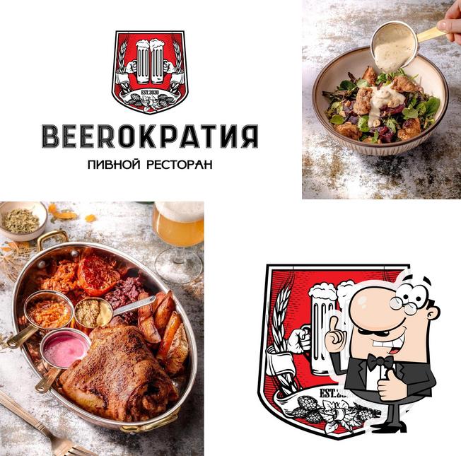 Beerократия