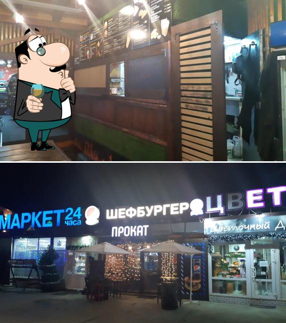 ШЕФБУРГЕР