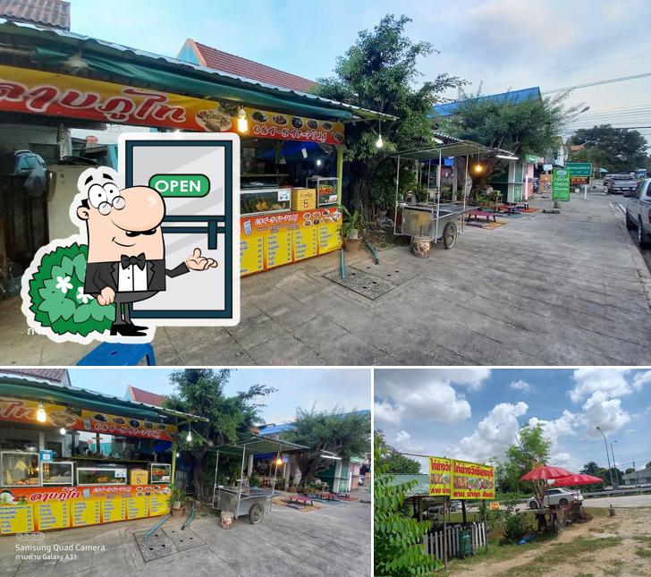 ร้านลาบภูไท-ถ.เนินพยอม