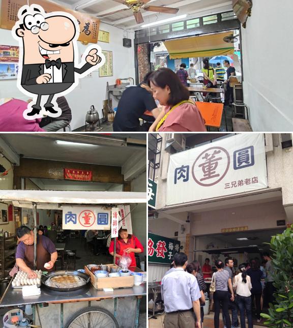 水里董家肉圓（三哥的店）