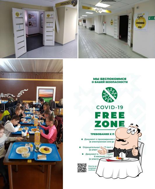 Просто Кухня