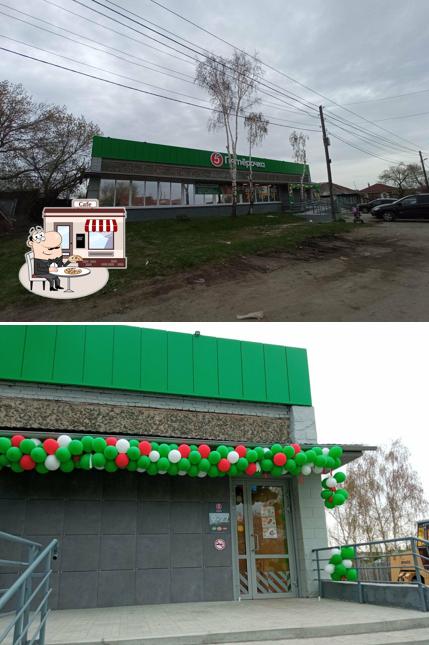 Пятёрочка