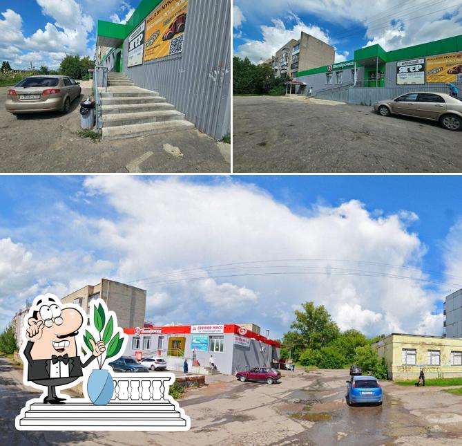 Пятёрочка