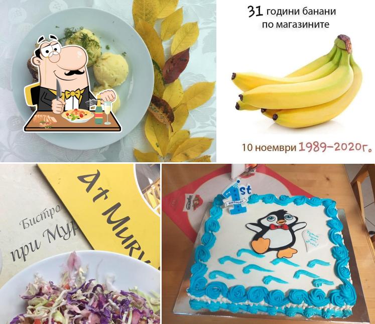 При Мури