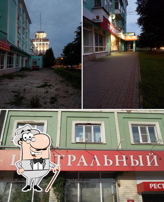 Центральный