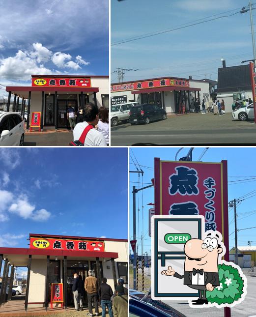 点香苑︎