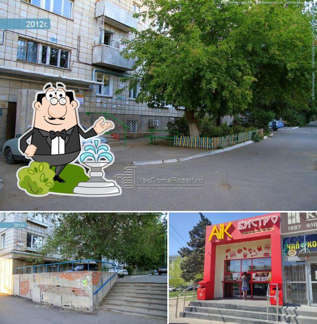 Aik Бистро