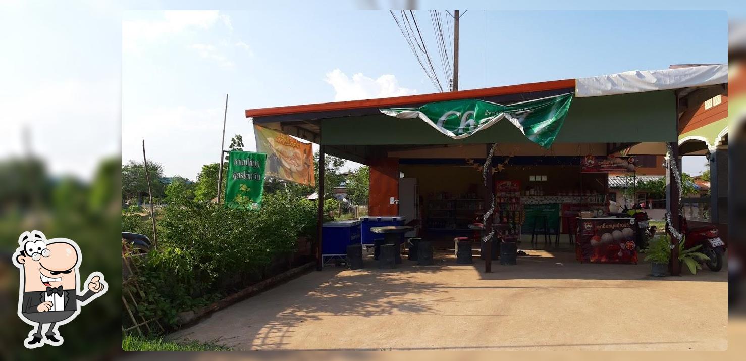 ชานมไข่มุกไต้หวันทีไทน์