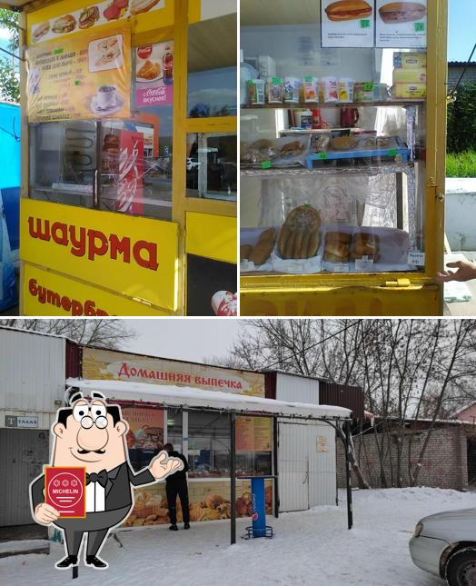 Домашняя выпечка