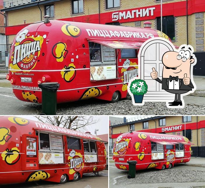 ПиццаФабрика