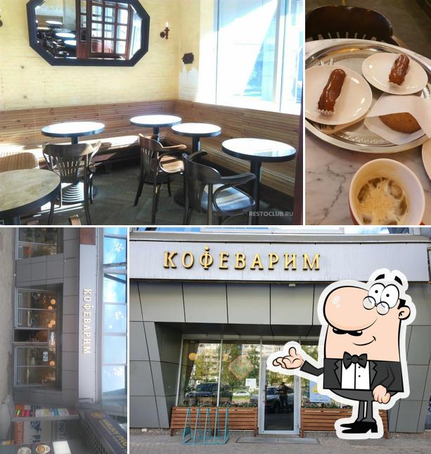 Интерьер "Кофеварим"