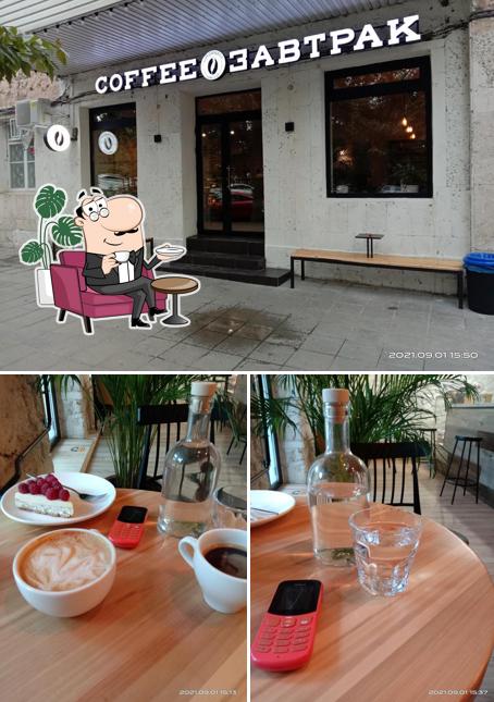 COFFEE ЗАВТРАК