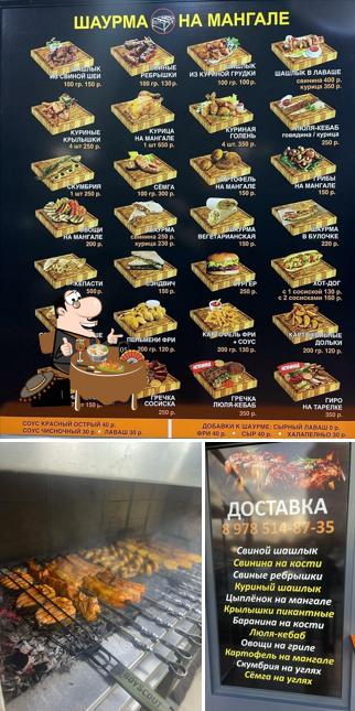 Добрый Мангал