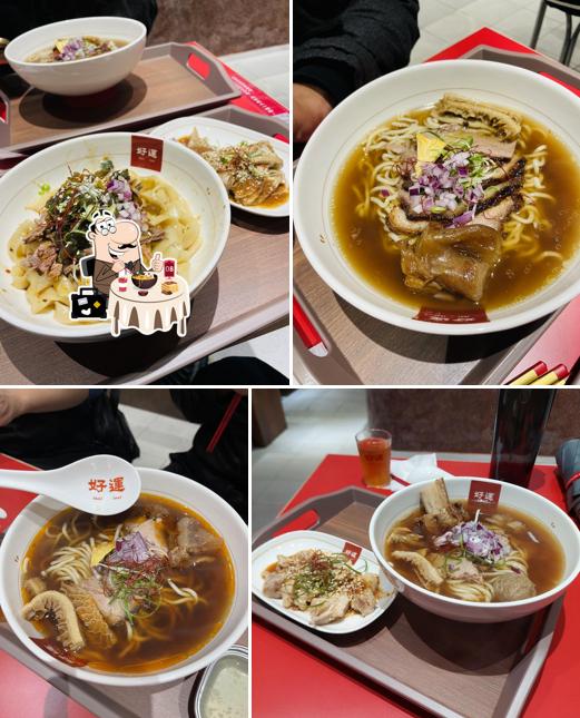 好運牛湯麵