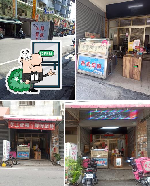 陳.汕頭手工麵鮮蝦餛飩