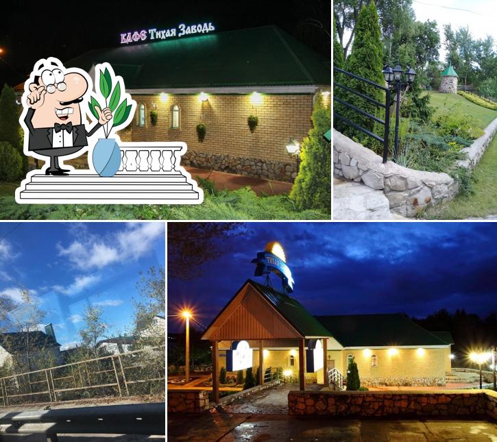 Тихая Заводь