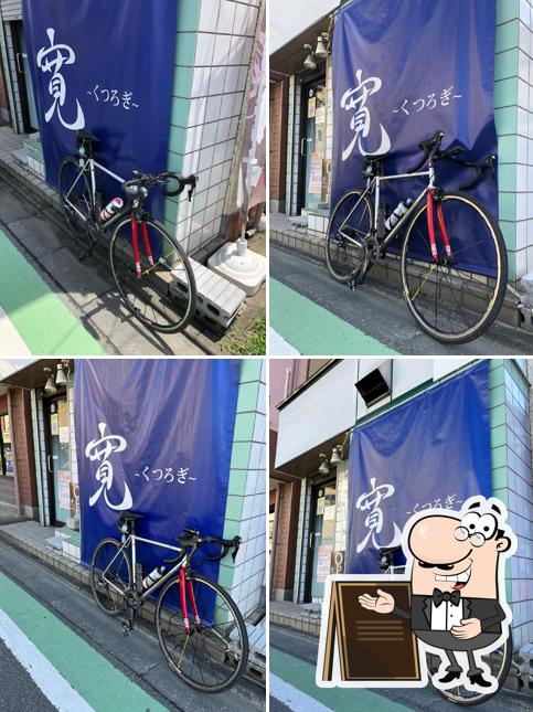 Kutsurogi