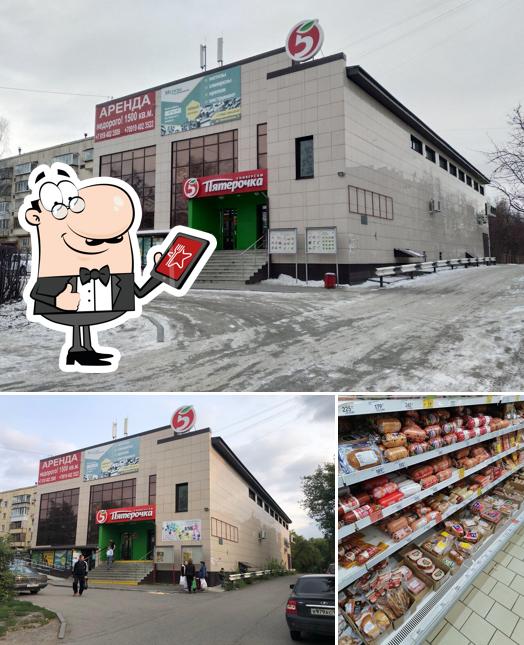 Пятёрочка