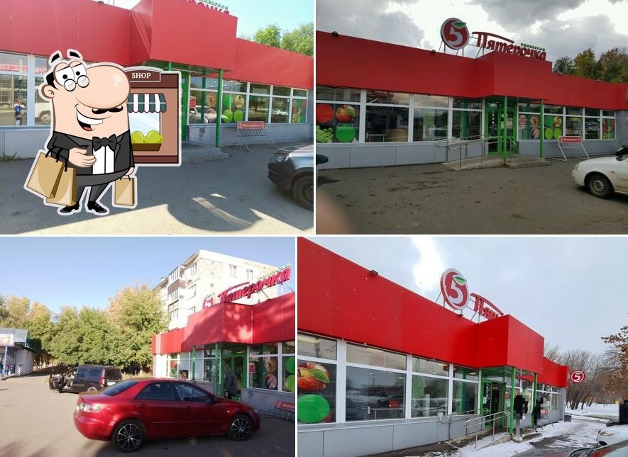 Пятёрочка