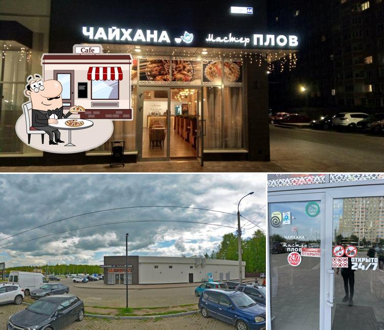 Мастер Плов