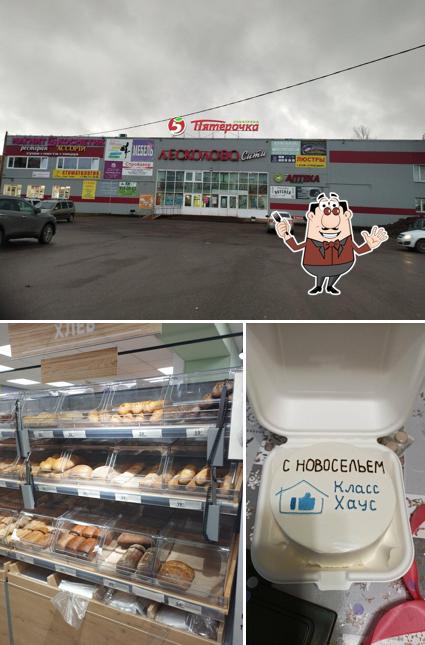 Пятёрочка