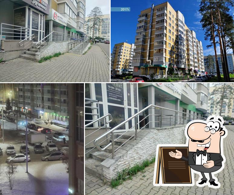 Пятёрочка