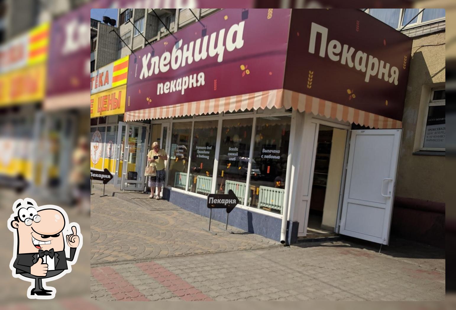 Хлебница