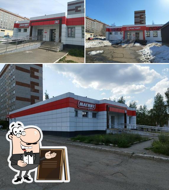 Магнит
