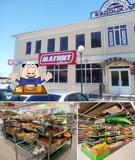Магнит
