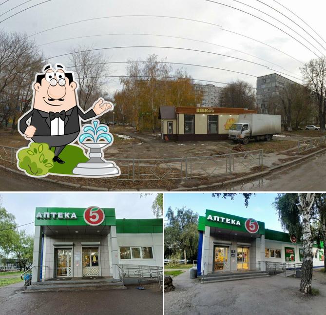 Пятёрочка