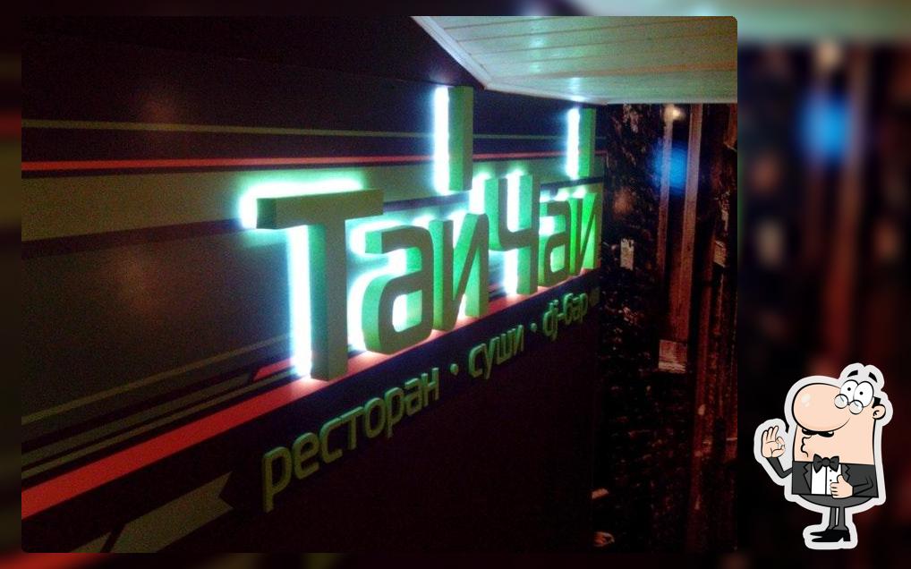 Тай Чай в ТЦ Курс